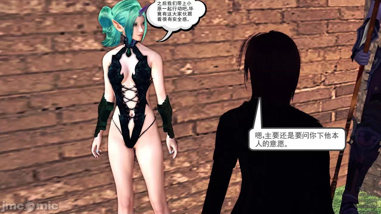 降魔传 [走客] 降魔传 第71-78章 [Chinese]-1280x 第464页