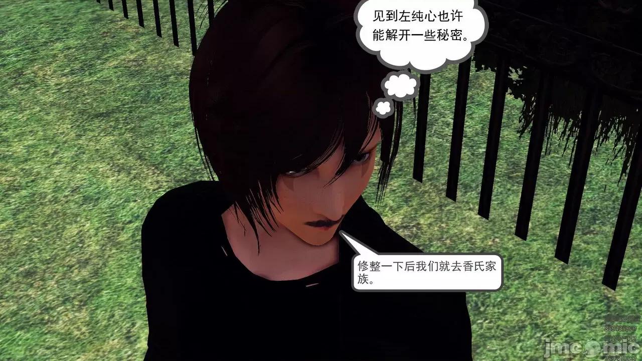 降魔传 [走客] 降魔传 第71-78章 [Chinese]-1280x 第465页