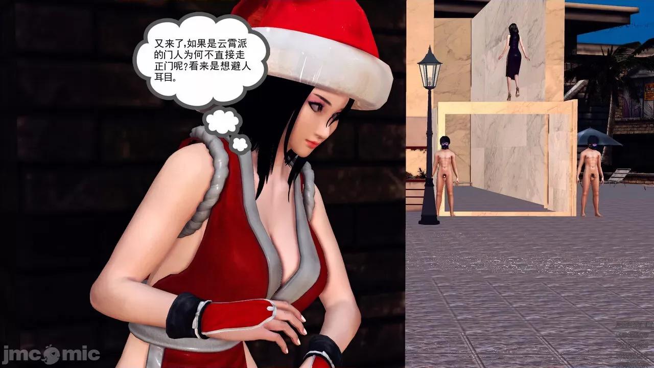 降魔传 [走客] 降魔传 第71-78章 [Chinese]-1280x 第471页