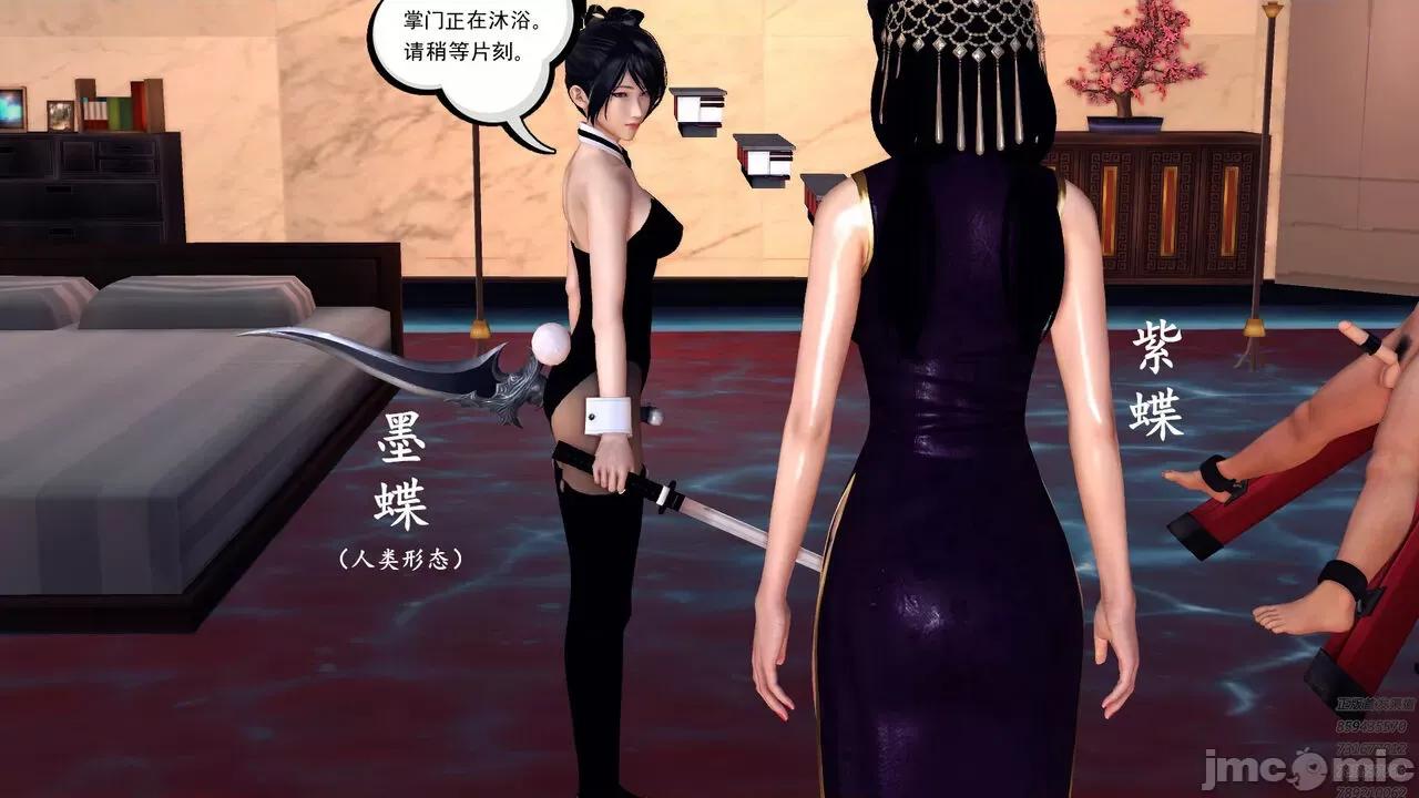 降魔传 [走客] 降魔传 第71-78章 [Chinese]-1280x 第473页