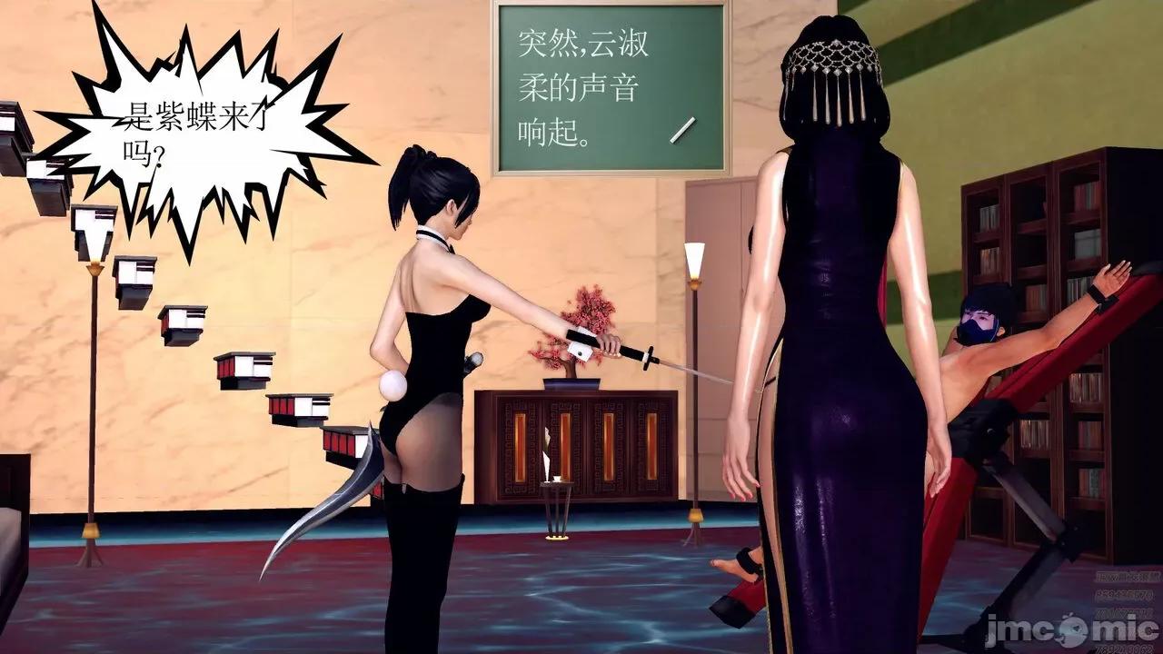降魔传 [走客] 降魔传 第71-78章 [Chinese]-1280x 第475页