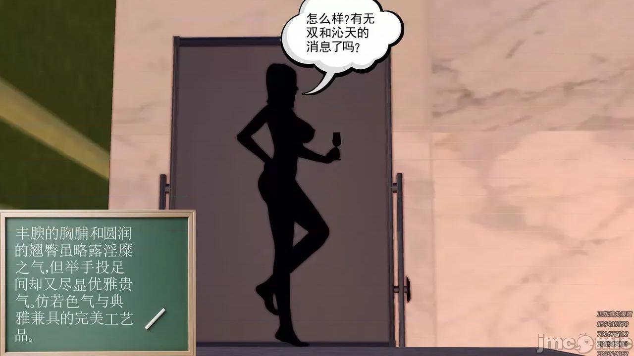 降魔传 [走客] 降魔传 第71-78章 [Chinese]-1280x 第478页