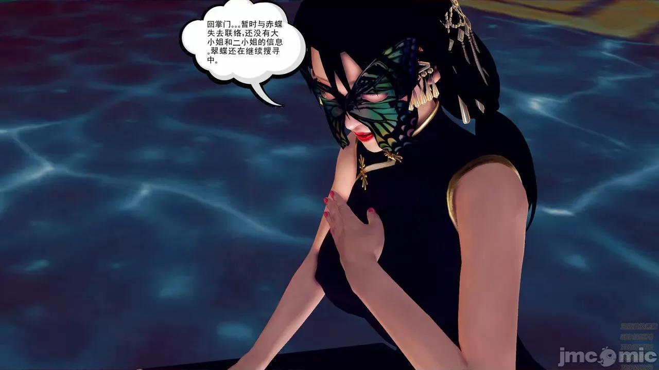 降魔传 [走客] 降魔传 第71-78章 [Chinese]-1280x 第479页