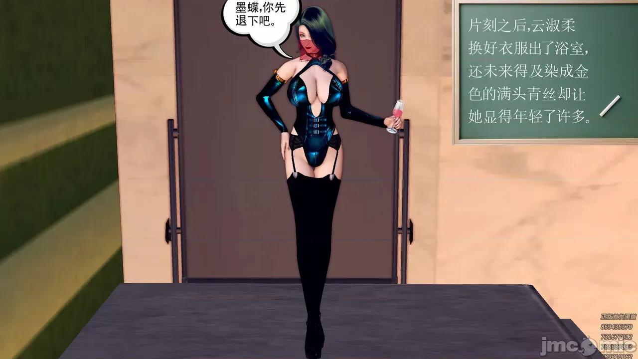 降魔传 [走客] 降魔传 第71-78章 [Chinese]-1280x 第482页