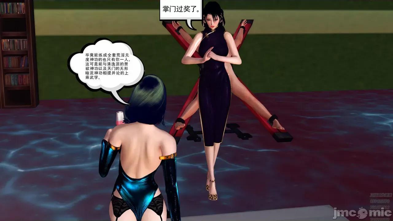 降魔传 [走客] 降魔传 第71-78章 [Chinese]-1280x 第491页