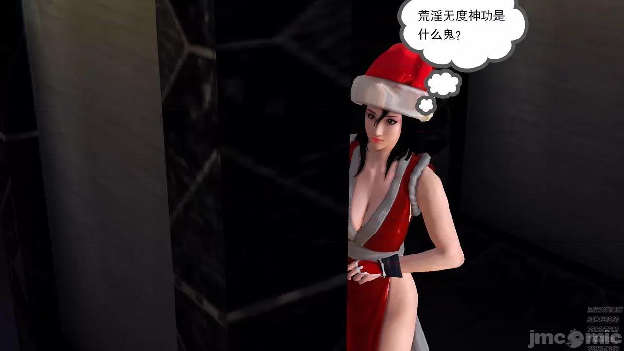 降魔传 [走客] 降魔传 第71-78章 [Chinese]-1280x 第495页
