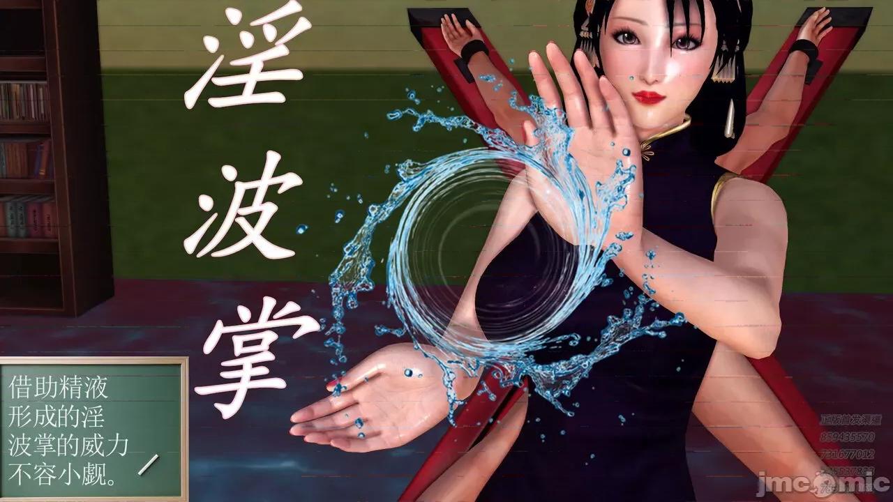 降魔传 [走客] 降魔传 第71-78章 [Chinese]-1280x 第505页