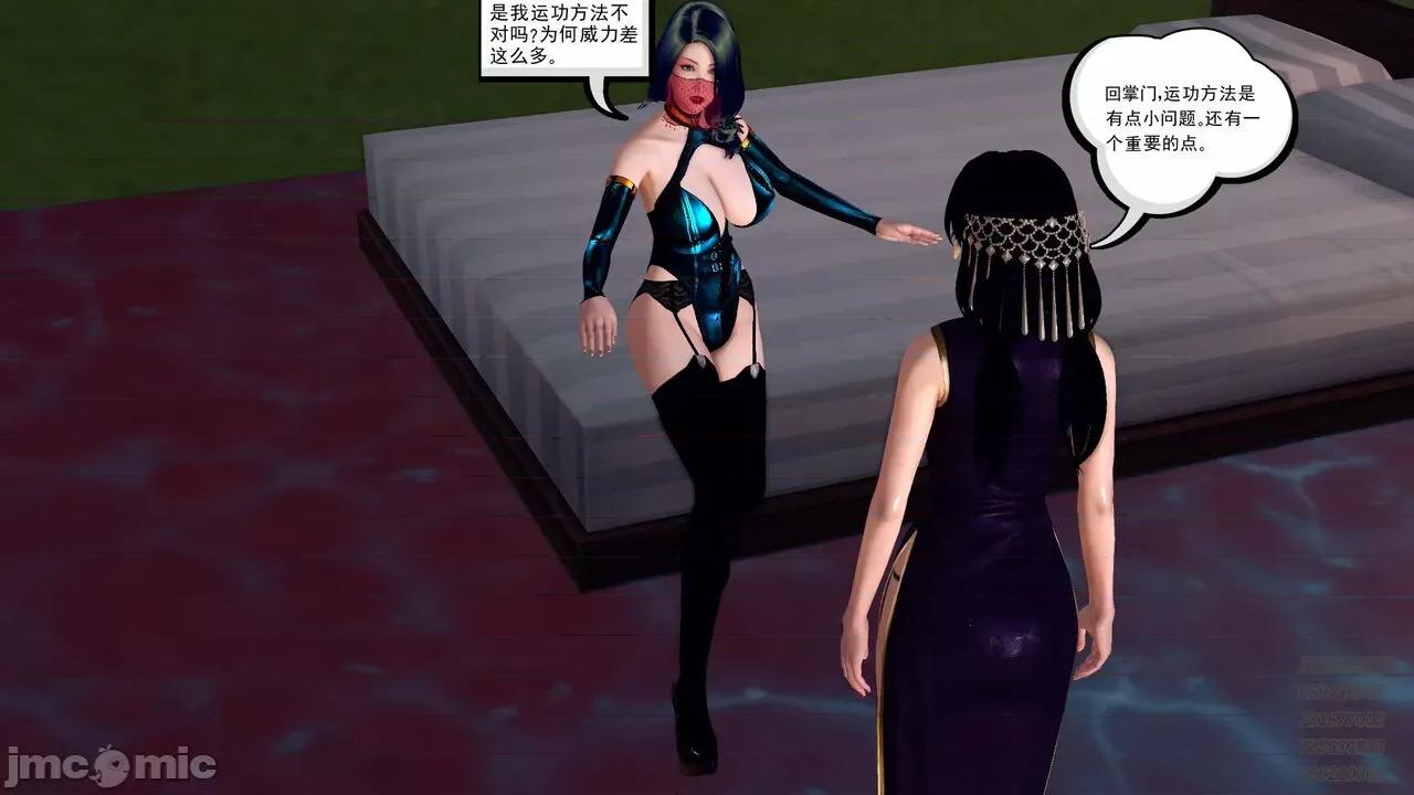 降魔传 [走客] 降魔传 第71-78章 [Chinese]-1280x 第508页