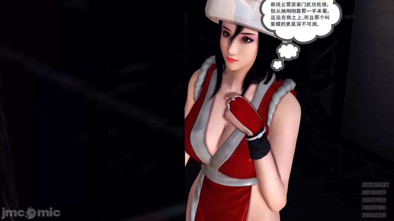 降魔传 [走客] 降魔传 第71-78章 [Chinese]-1280x 第509页