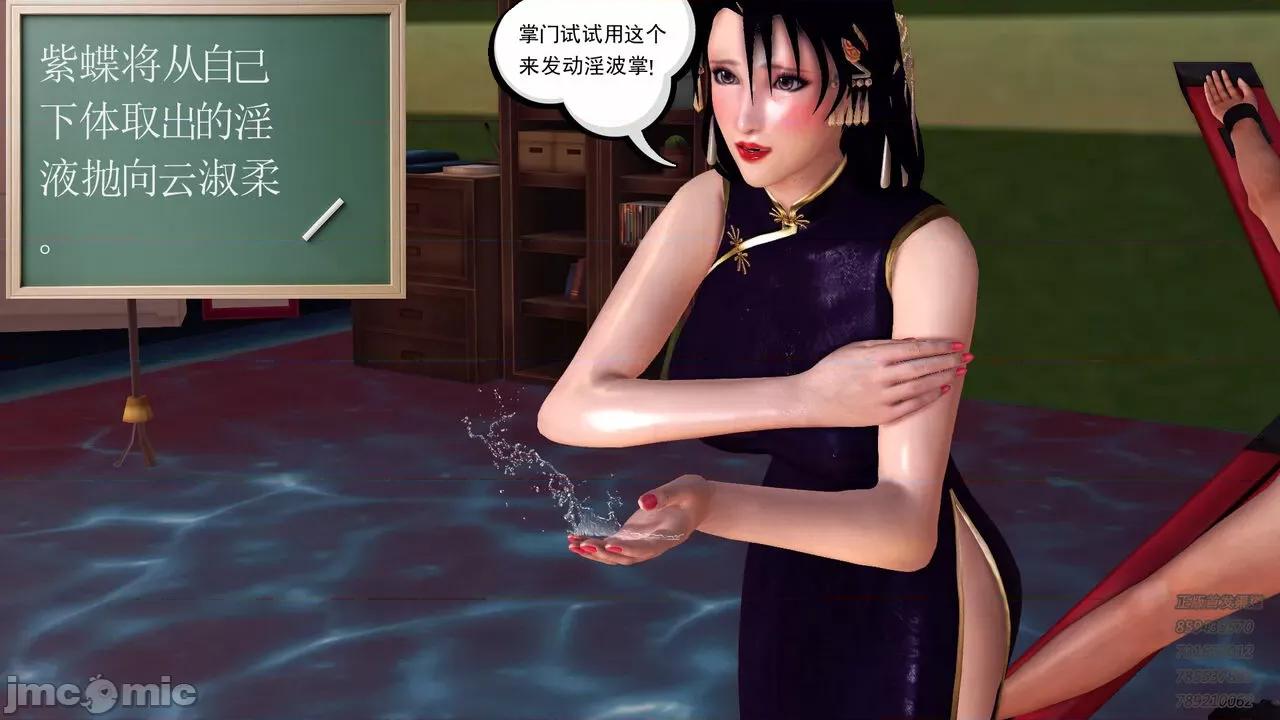 降魔传 [走客] 降魔传 第71-78章 [Chinese]-1280x 第513页