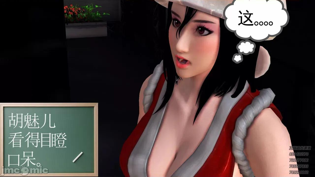 降魔传 [走客] 降魔传 第71-78章 [Chinese]-1280x 第514页