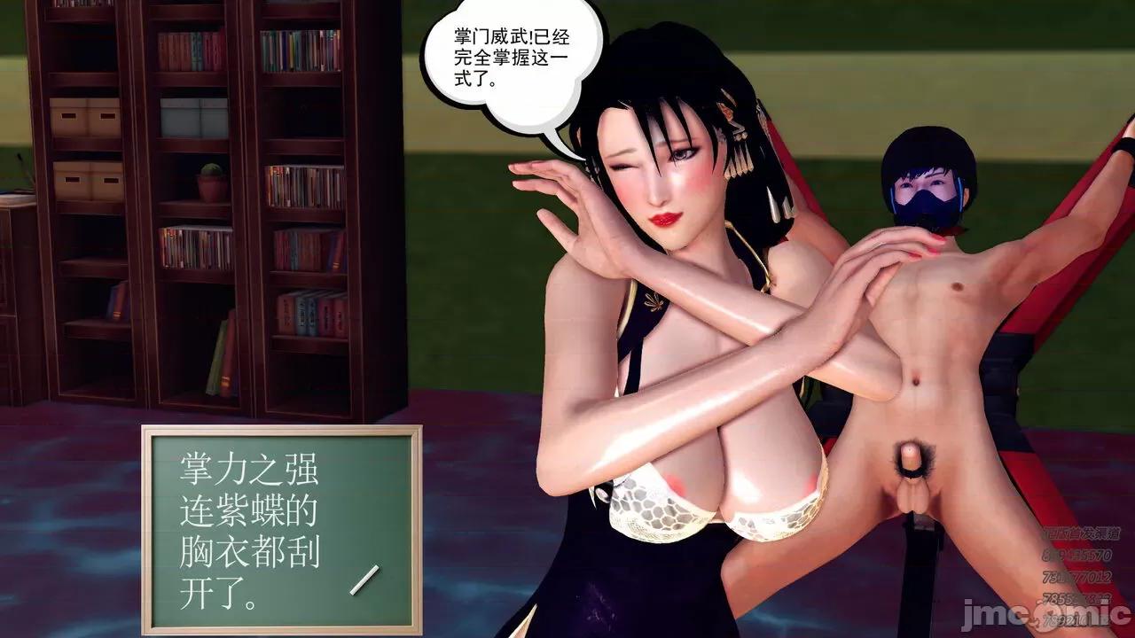 降魔传 [走客] 降魔传 第71-78章 [Chinese]-1280x 第517页
