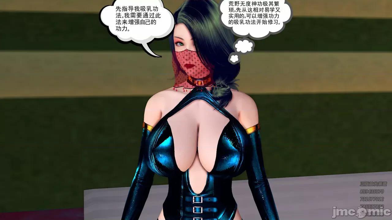 降魔传 [走客] 降魔传 第71-78章 [Chinese]-1280x 第520页