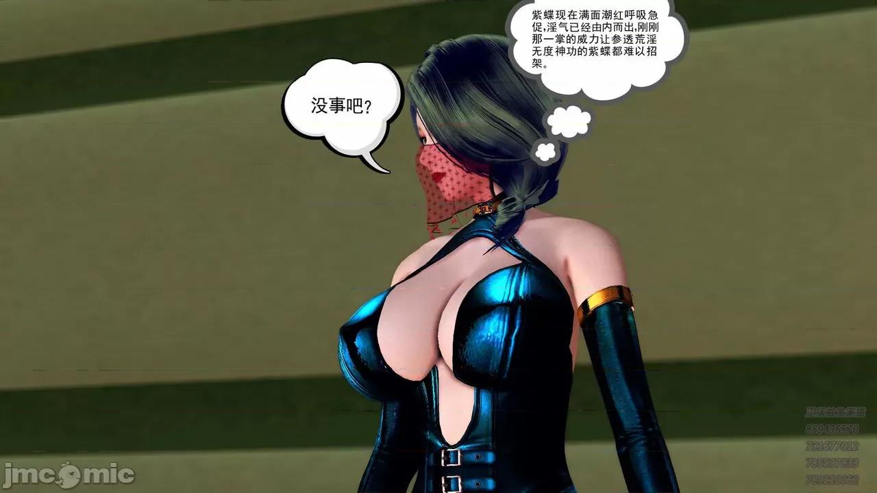 降魔传 [走客] 降魔传 第71-78章 [Chinese]-1280x 第522页