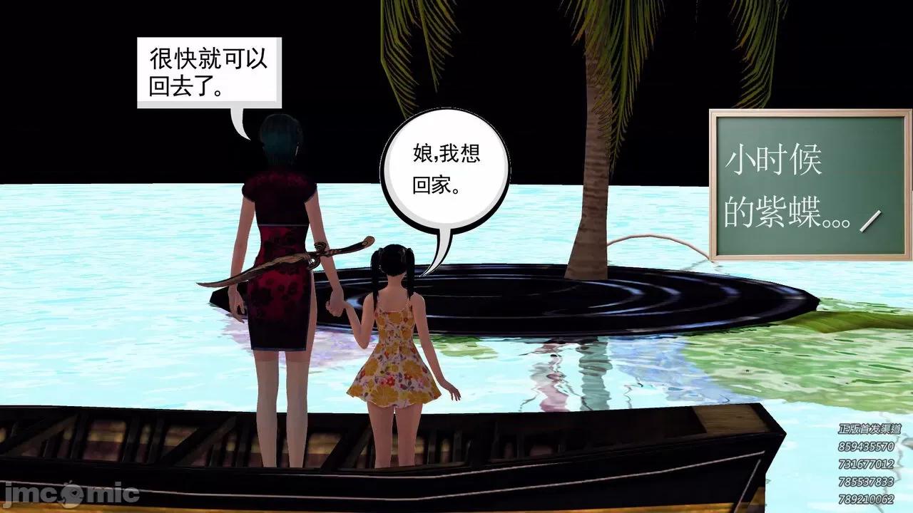 降魔传 [走客] 降魔传 第71-78章 [Chinese]-1280x 第526页