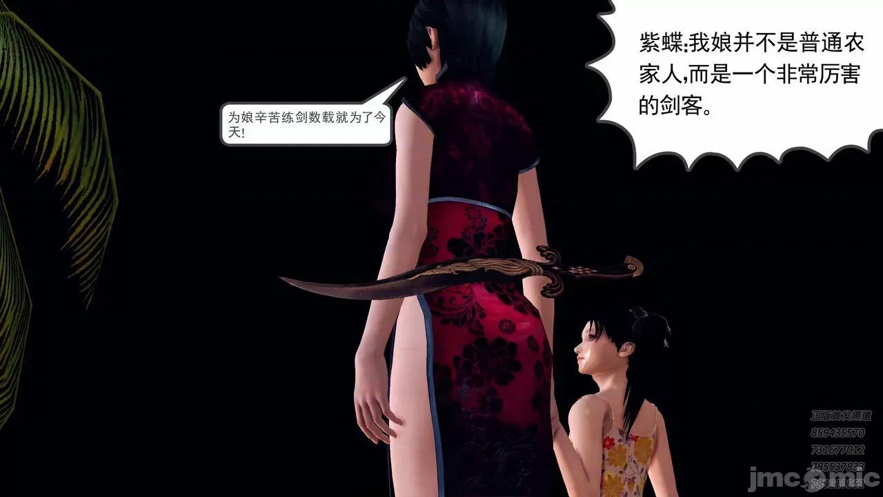 降魔传 [走客] 降魔传 第71-78章 [Chinese]-1280x 第527页