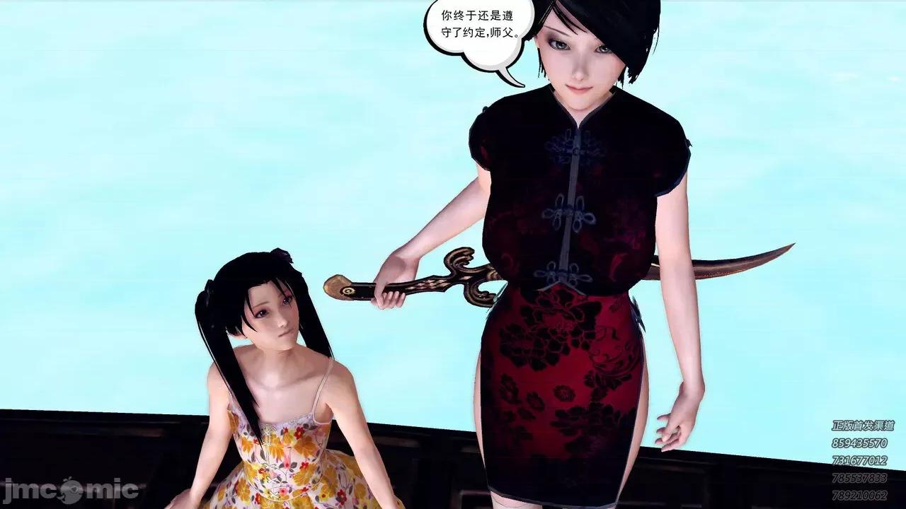 降魔传 [走客] 降魔传 第71-78章 [Chinese]-1280x 第528页
