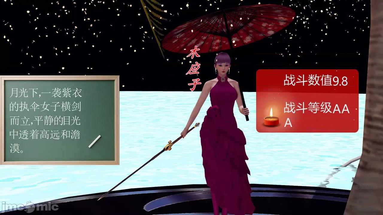 降魔传 [走客] 降魔传 第71-78章 [Chinese]-1280x 第530页
