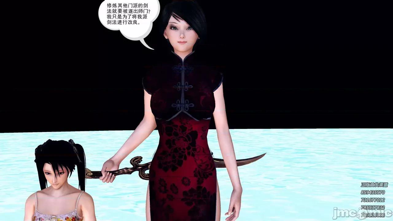降魔传 [走客] 降魔传 第71-78章 [Chinese]-1280x 第531页