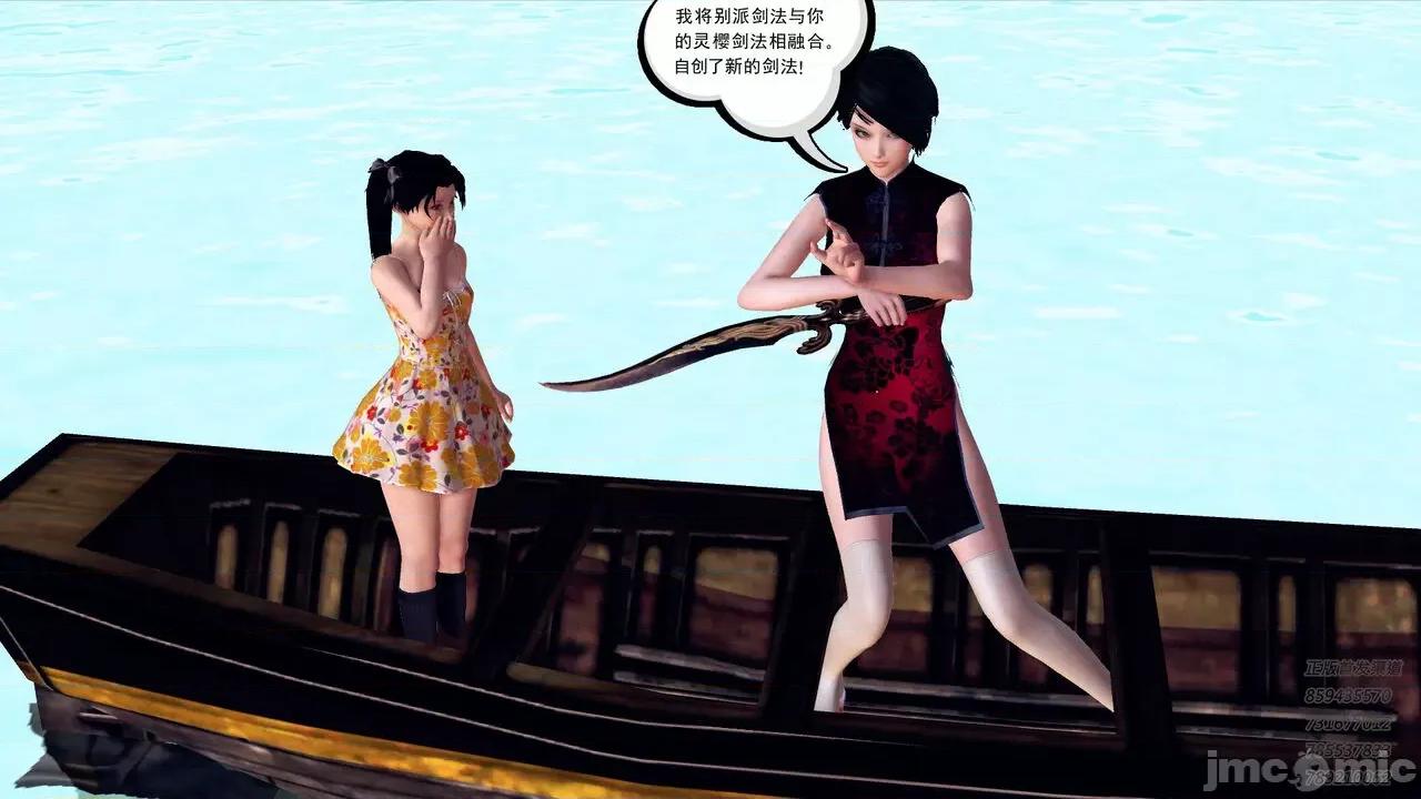 降魔传 [走客] 降魔传 第71-78章 [Chinese]-1280x 第534页