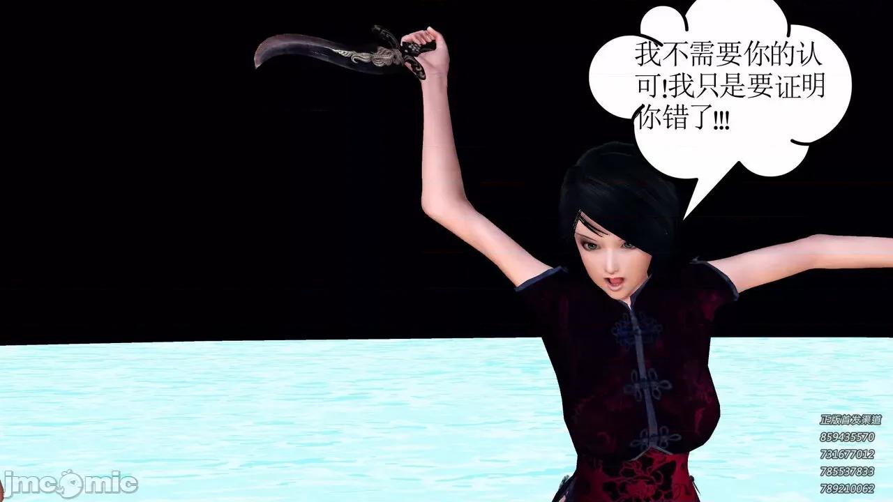 降魔传 [走客] 降魔传 第71-78章 [Chinese]-1280x 第539页