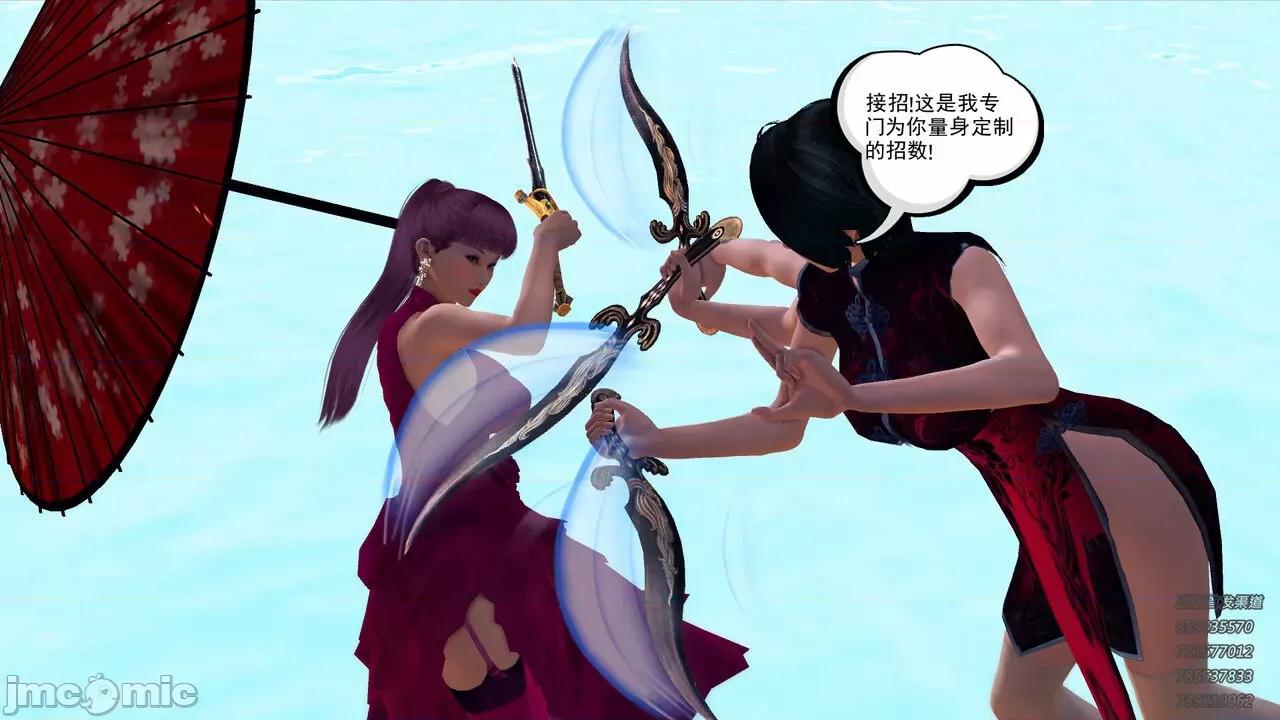 降魔传 [走客] 降魔传 第71-78章 [Chinese]-1280x 第540页