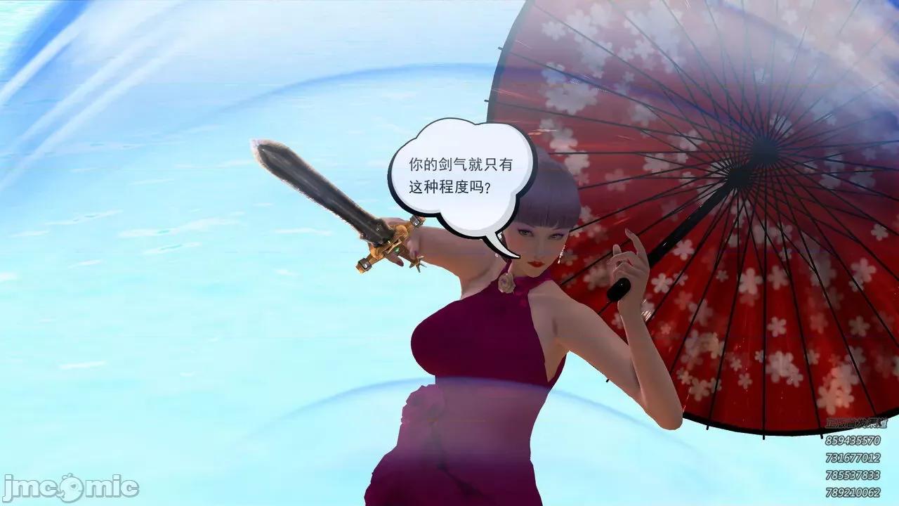 降魔传 [走客] 降魔传 第71-78章 [Chinese]-1280x 第541页