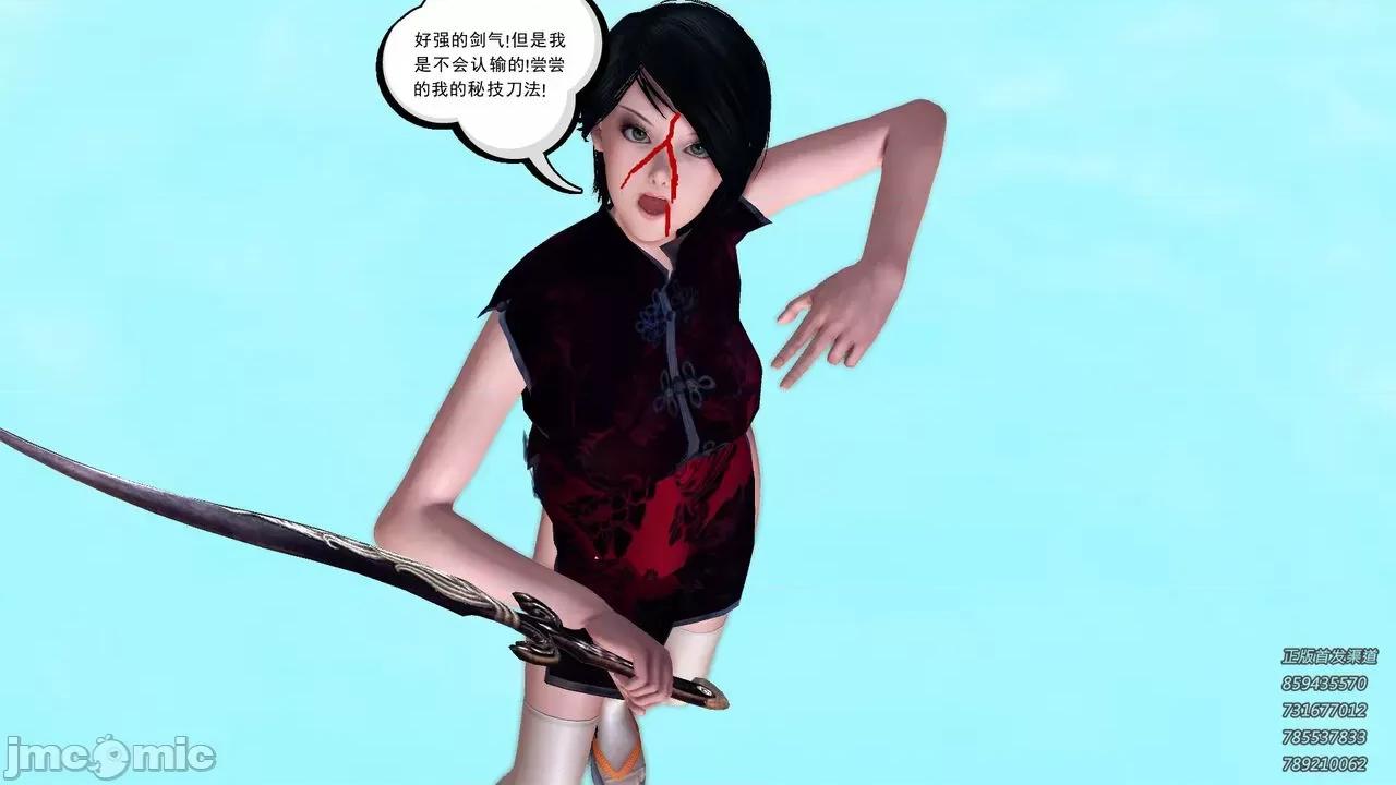降魔传 [走客] 降魔传 第71-78章 [Chinese]-1280x 第543页