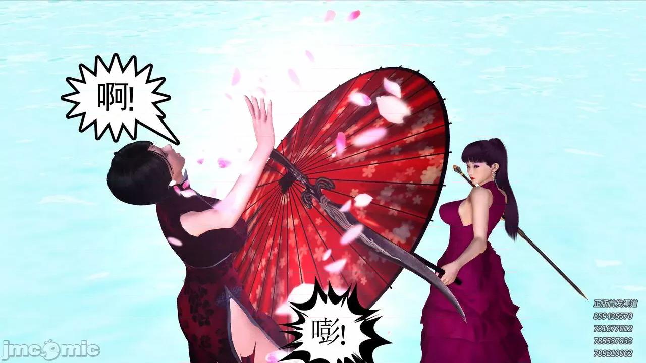 降魔传 [走客] 降魔传 第71-78章 [Chinese]-1280x 第549页
