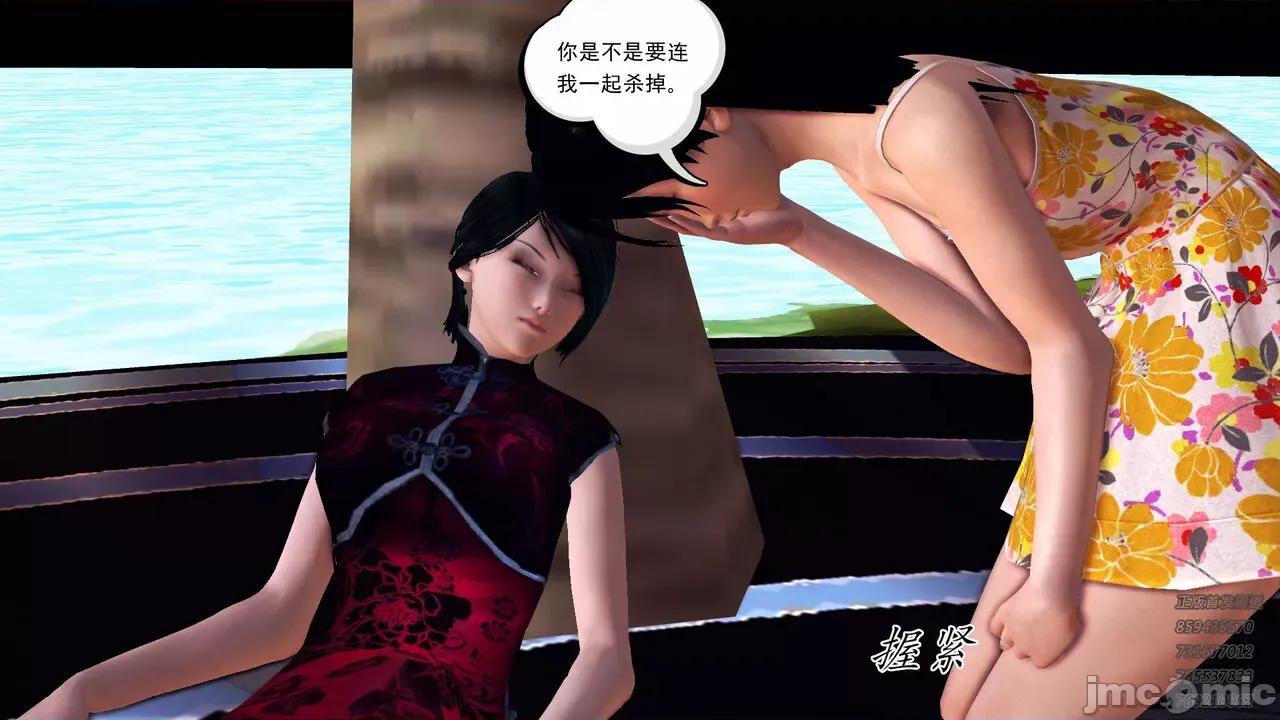 降魔传 [走客] 降魔传 第71-78章 [Chinese]-1280x 第551页