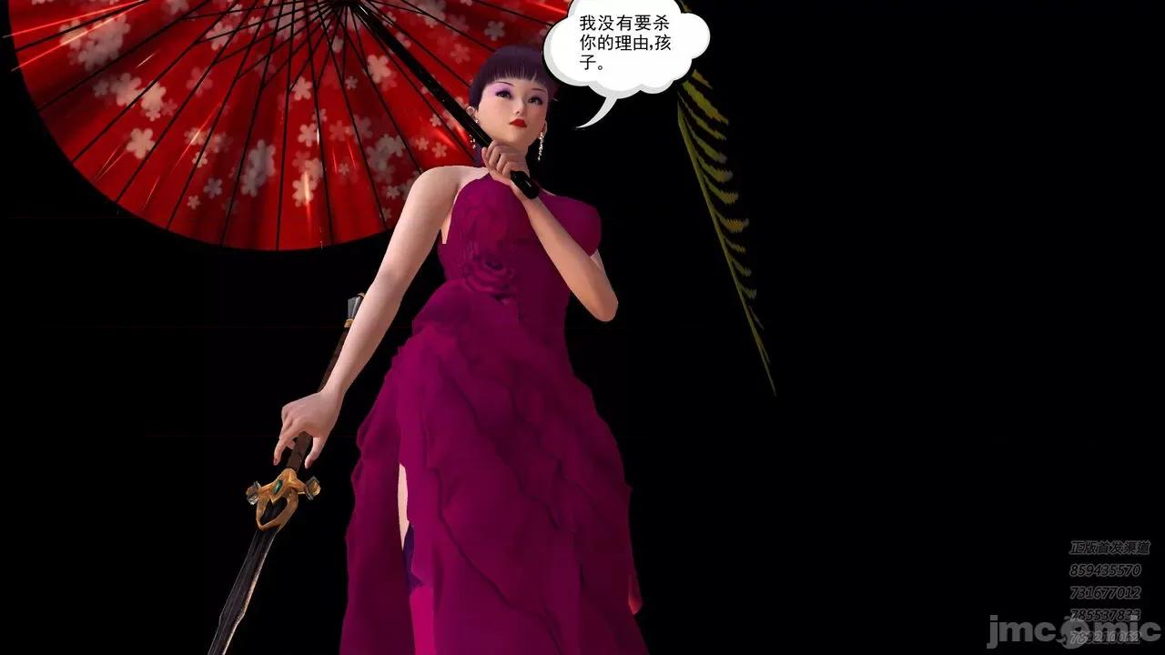 降魔传 [走客] 降魔传 第71-78章 [Chinese]-1280x 第552页