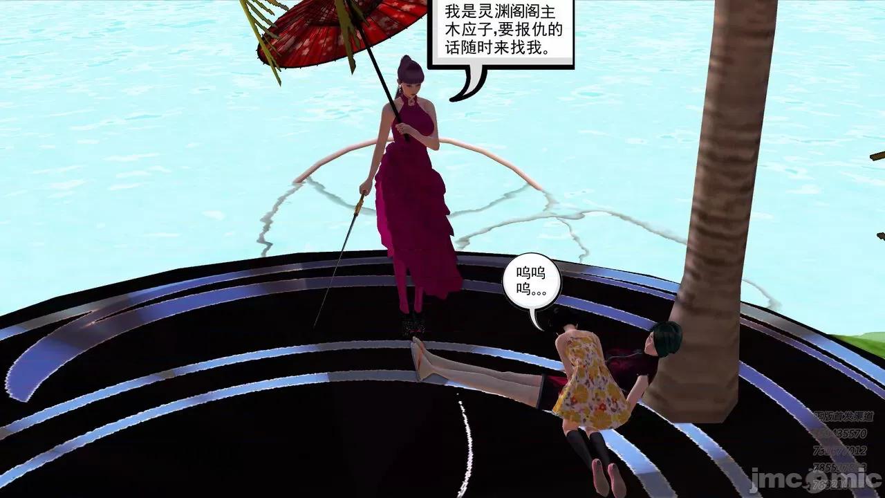 降魔传 [走客] 降魔传 第71-78章 [Chinese]-1280x 第553页