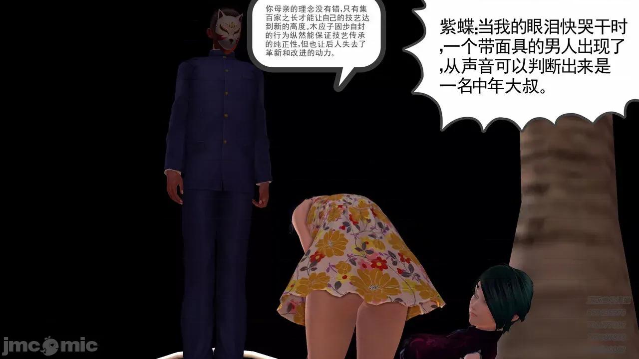 降魔传 [走客] 降魔传 第71-78章 [Chinese]-1280x 第555页