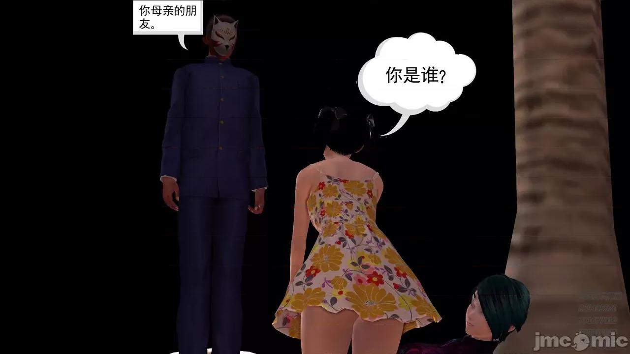 降魔传 [走客] 降魔传 第71-78章 [Chinese]-1280x 第556页