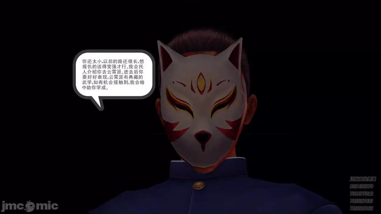 降魔传 [走客] 降魔传 第71-78章 [Chinese]-1280x 第557页