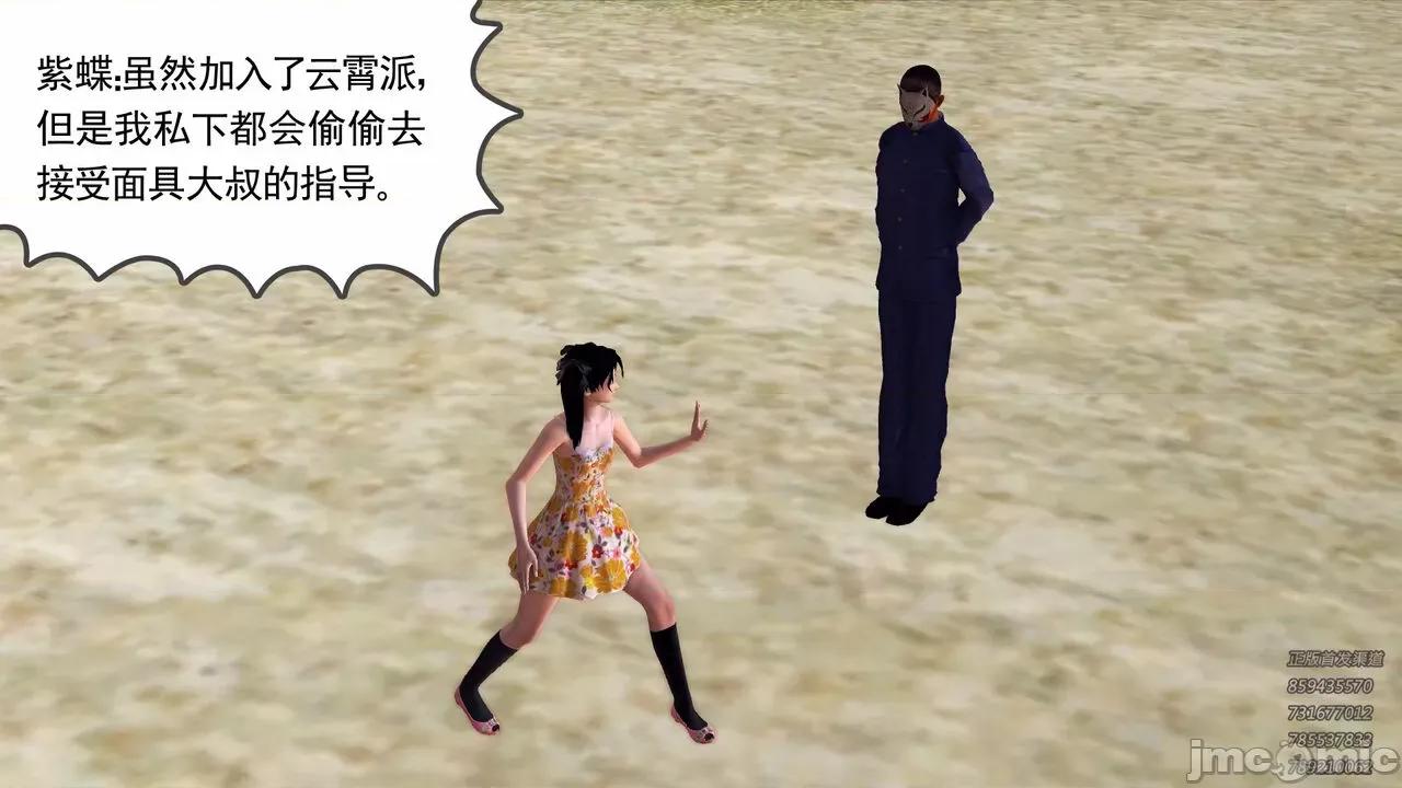 降魔传 [走客] 降魔传 第71-78章 [Chinese]-1280x 第558页