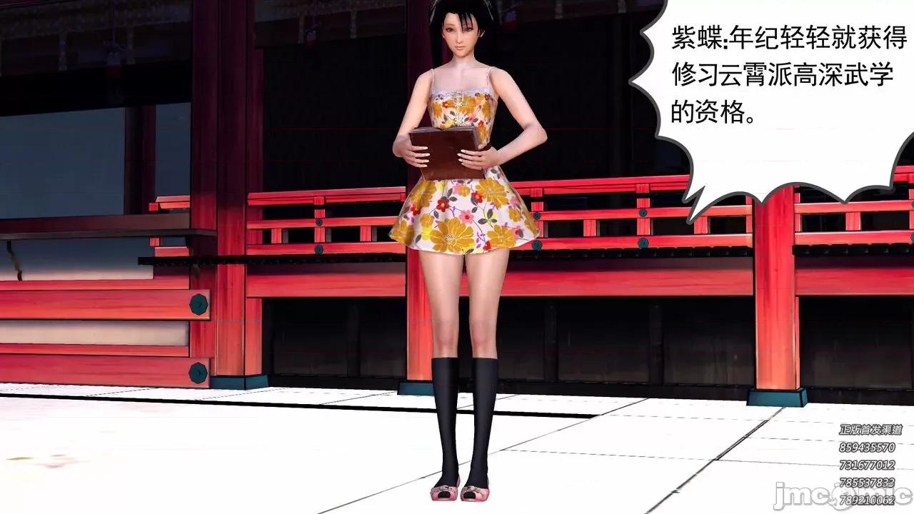 降魔传 [走客] 降魔传 第71-78章 [Chinese]-1280x 第559页