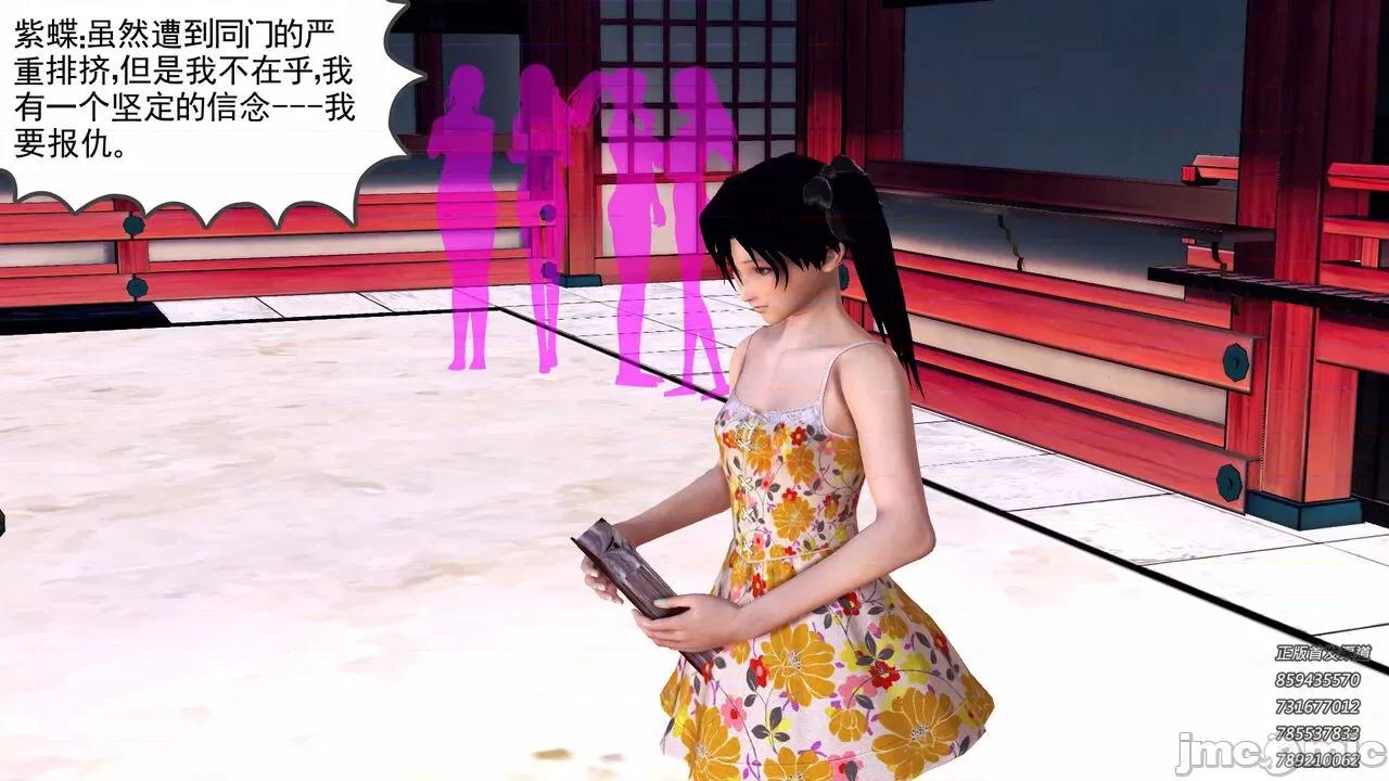 降魔传 [走客] 降魔传 第71-78章 [Chinese]-1280x 第560页