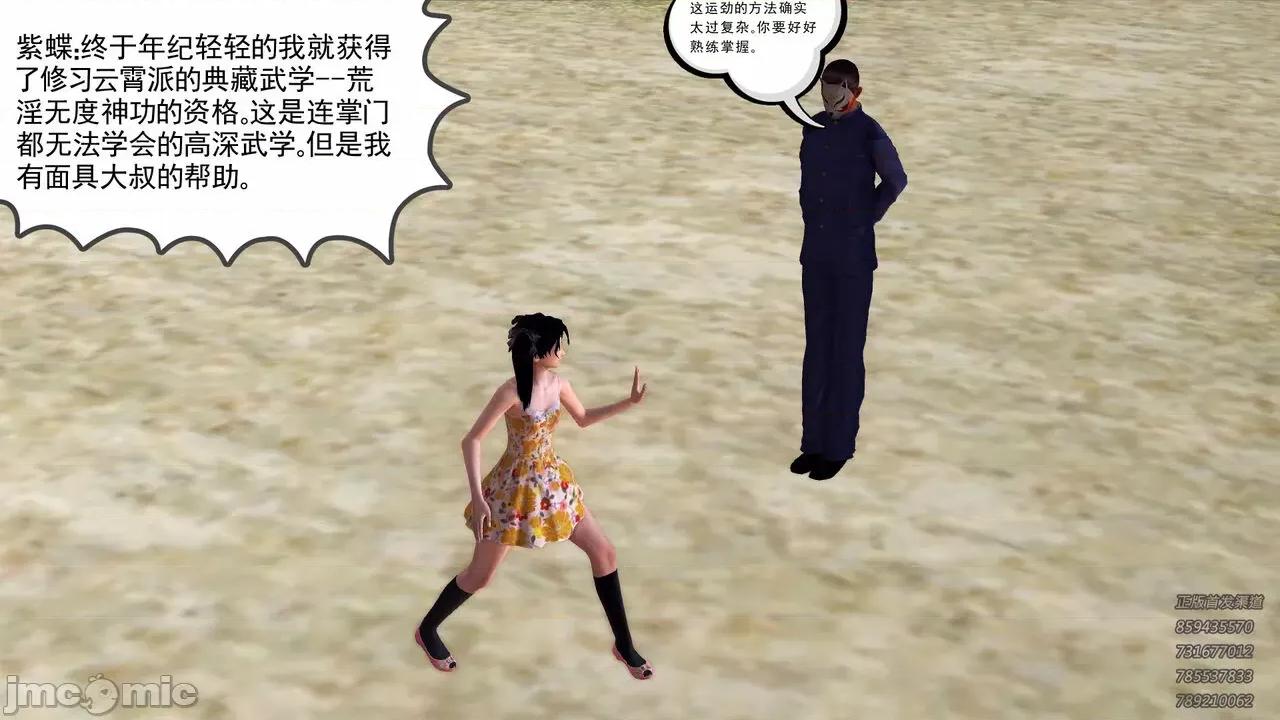 降魔传 [走客] 降魔传 第71-78章 [Chinese]-1280x 第561页
