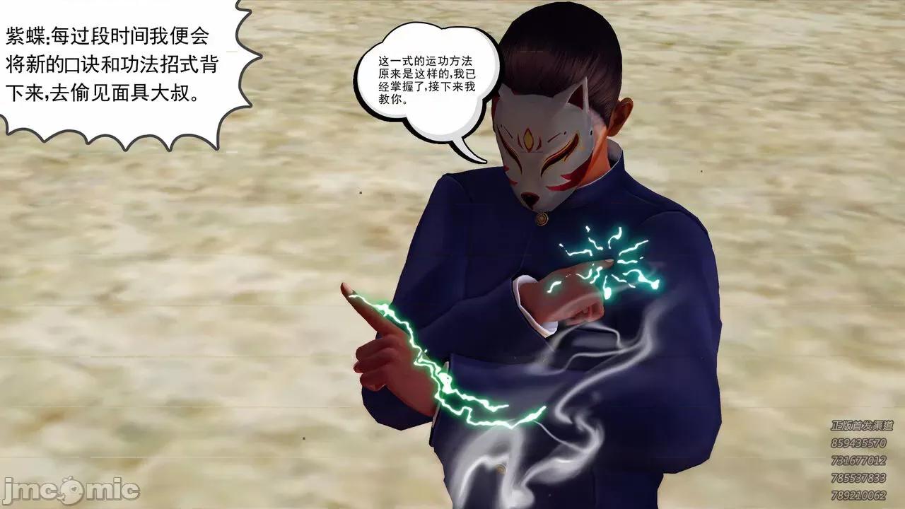 降魔传 [走客] 降魔传 第71-78章 [Chinese]-1280x 第562页