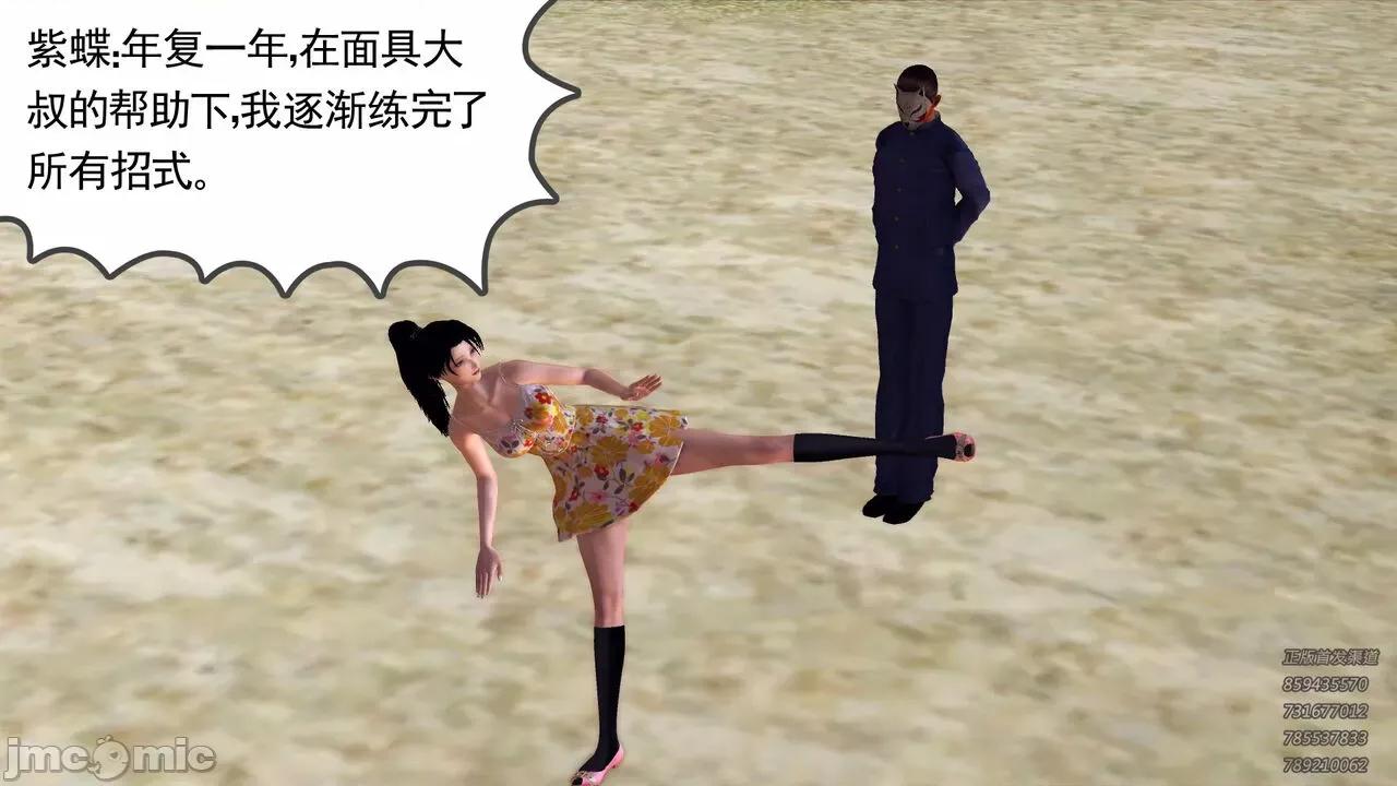 降魔传 [走客] 降魔传 第71-78章 [Chinese]-1280x 第563页