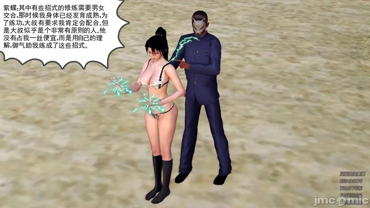 降魔传 [走客] 降魔传 第71-78章 [Chinese]-1280x 第564页