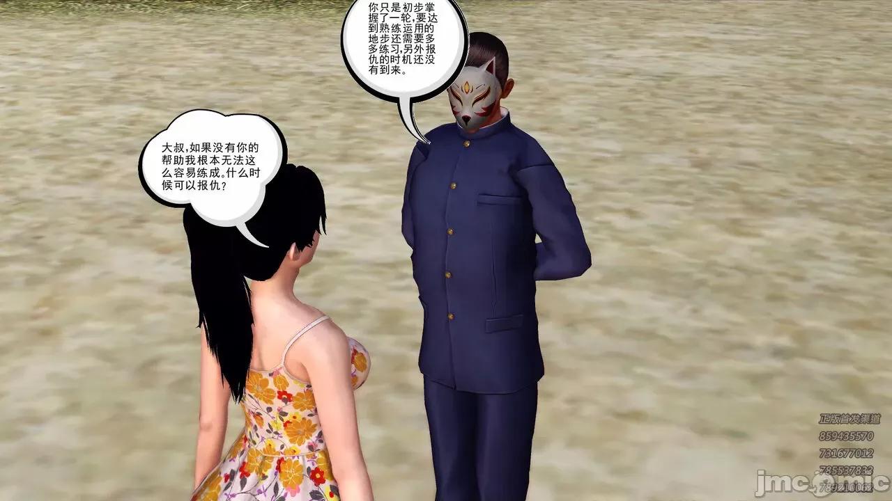 降魔传 [走客] 降魔传 第71-78章 [Chinese]-1280x 第565页