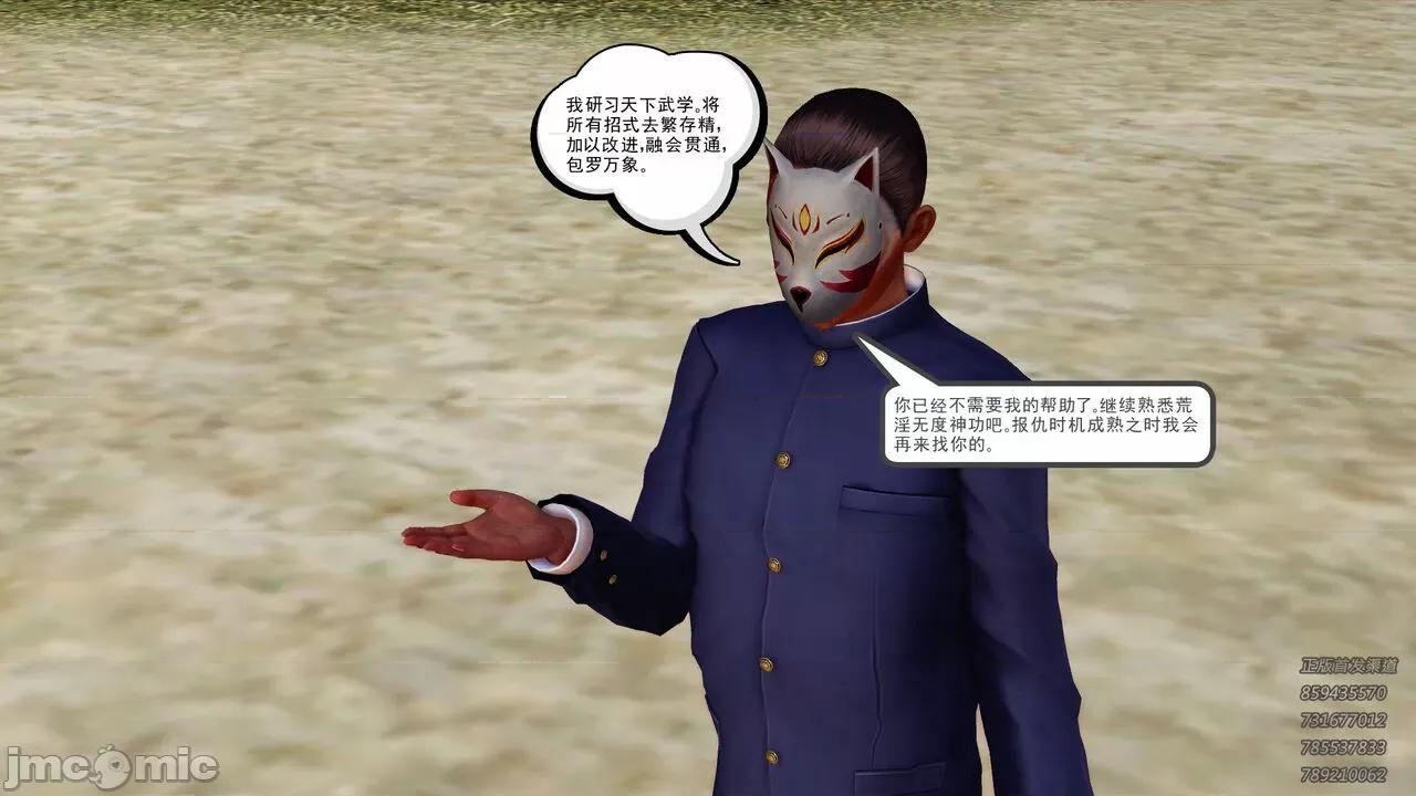 降魔传 [走客] 降魔传 第71-78章 [Chinese]-1280x 第567页