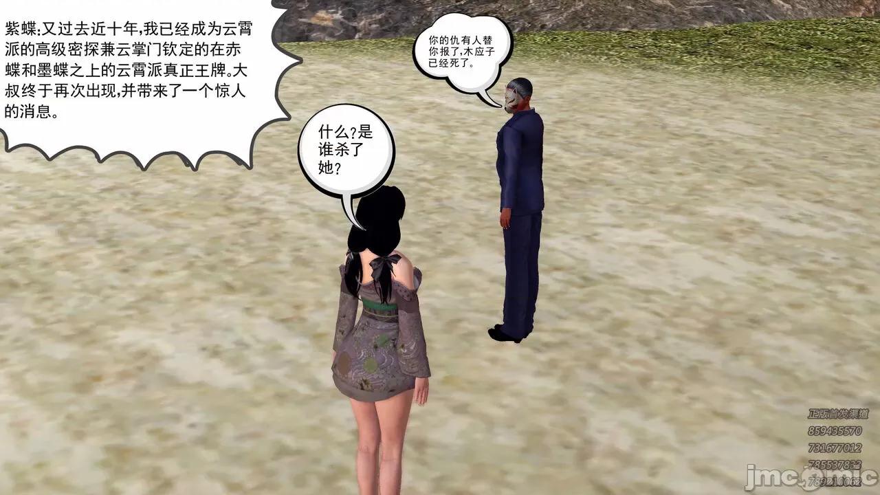 降魔传 [走客] 降魔传 第71-78章 [Chinese]-1280x 第569页