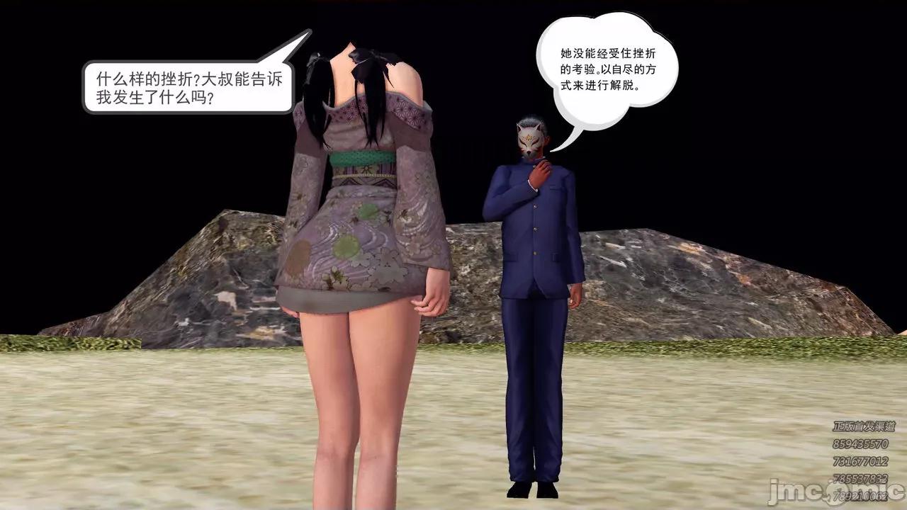 降魔传 [走客] 降魔传 第71-78章 [Chinese]-1280x 第570页