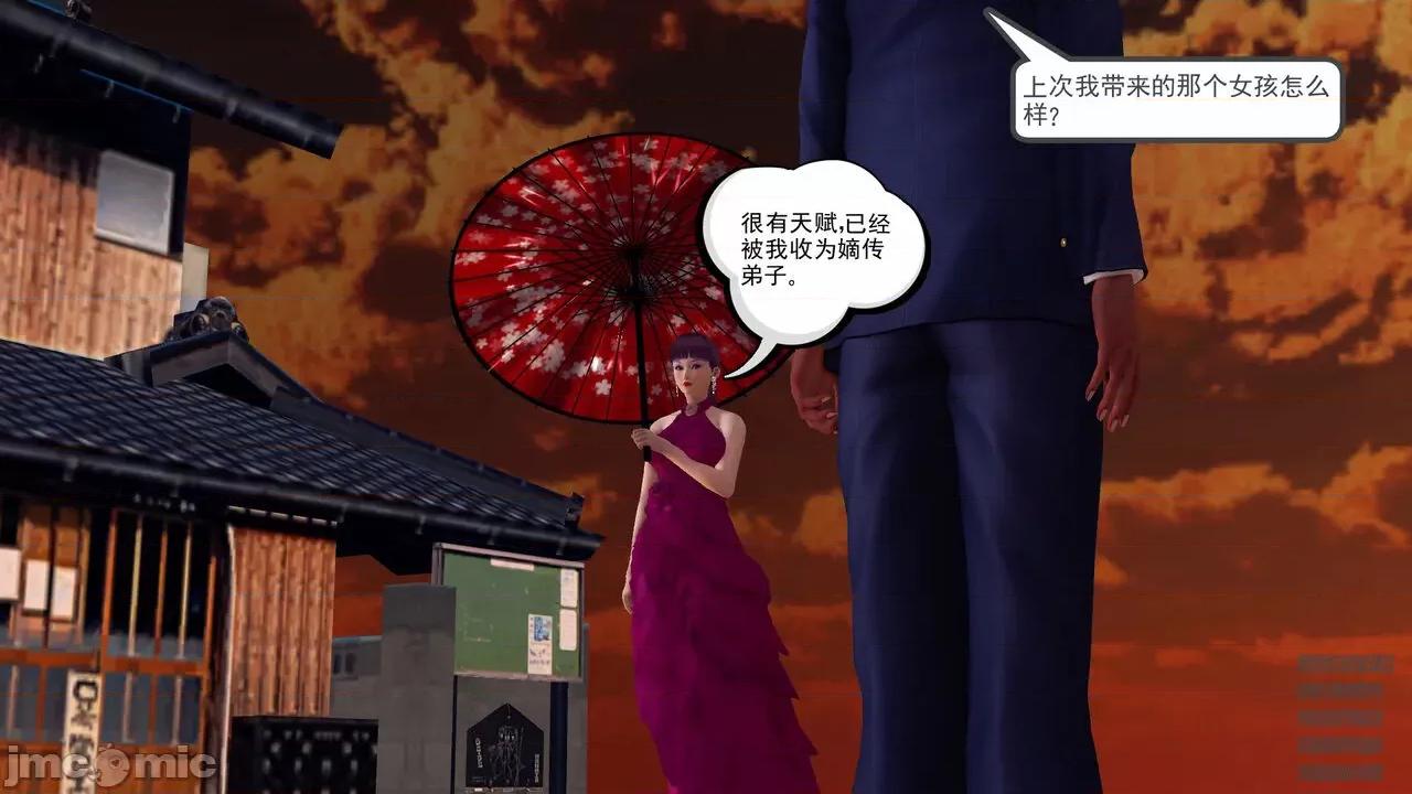 降魔传 [走客] 降魔传 第71-78章 [Chinese]-1280x 第612页