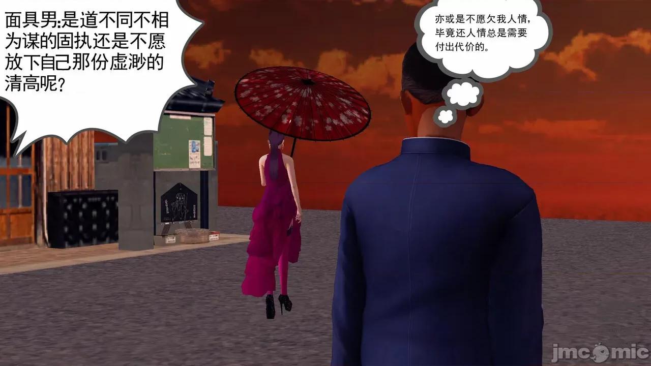 降魔传 [走客] 降魔传 第71-78章 [Chinese]-1280x 第614页
