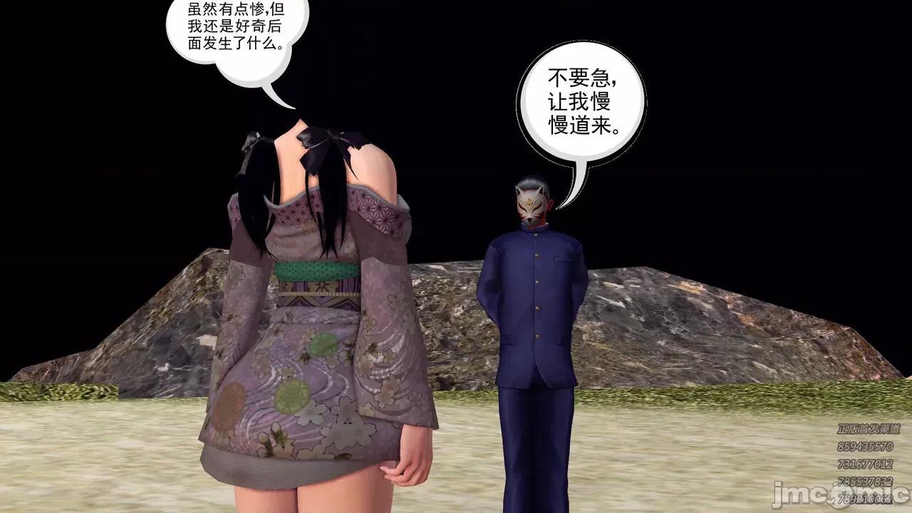降魔传 [走客] 降魔传 第71-78章 [Chinese]-1280x 第615页