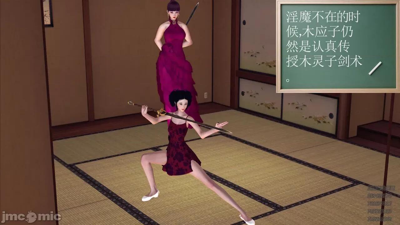 降魔传 [走客] 降魔传 第71-78章 [Chinese]-1280x 第616页